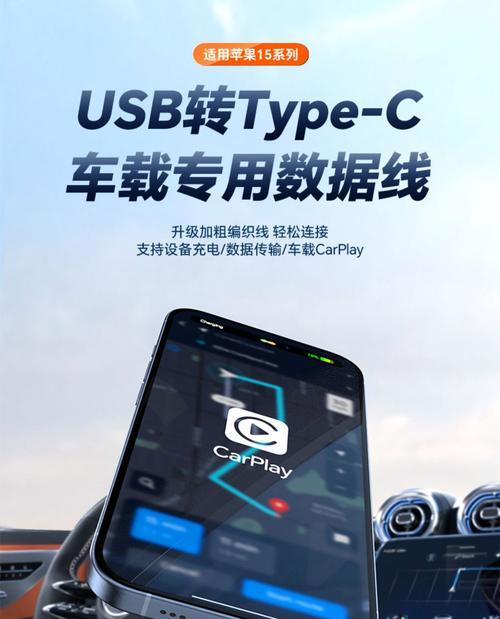 车载插孔数据线使用方法？如何正确连接？  第2张