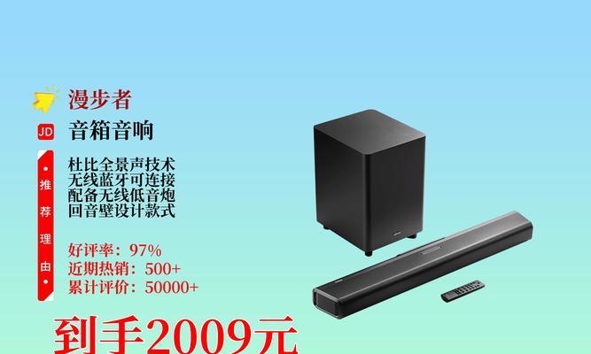 电视音响自配套装包含哪些产品？如何选择？  第2张