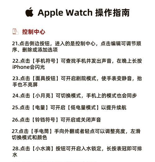 苹果手表小圆环如何正确安装？安装过程中应注意什么？  第2张