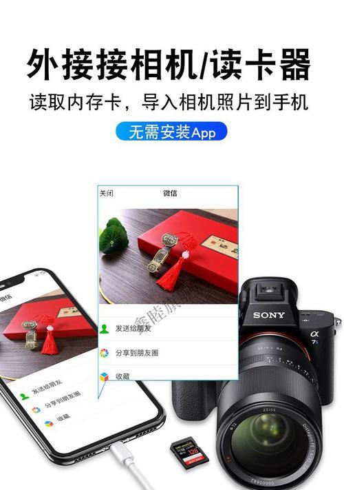 硬盘转换头连接手机后如何操作？  第1张