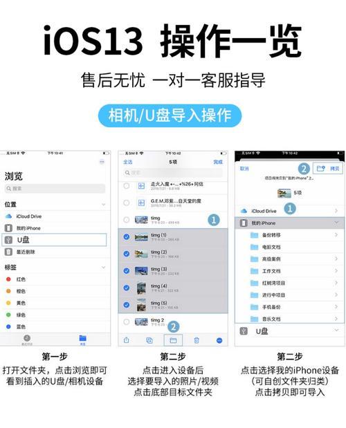 硬盘转换头连接手机后如何操作？  第2张