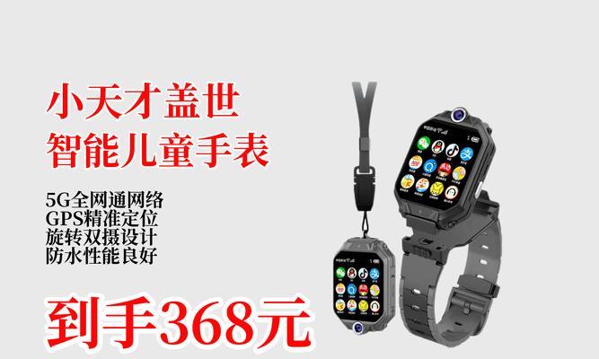 电话手表双摄苹果使用方法是什么？使用中应注意什么？  第2张