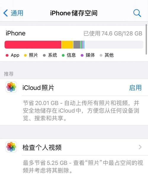 苹果16内存在哪里看的？查看方法是什么？  第3张