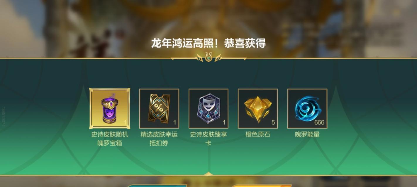 英雄联盟原石的用途是什么？  第2张