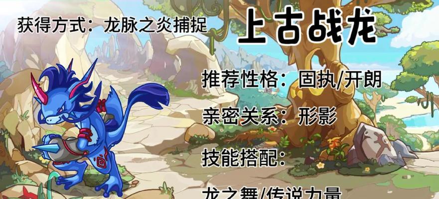 洛克王国宠物技能遗传有哪些技巧？  第2张