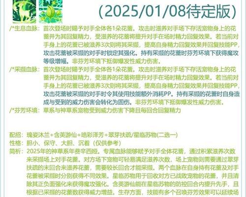 洛克王国宠物技能遗传有哪些技巧？  第3张