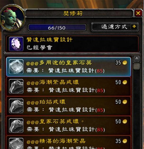 魔兽世界经验锁定功能如何使用？不升级有什么好处？  第2张