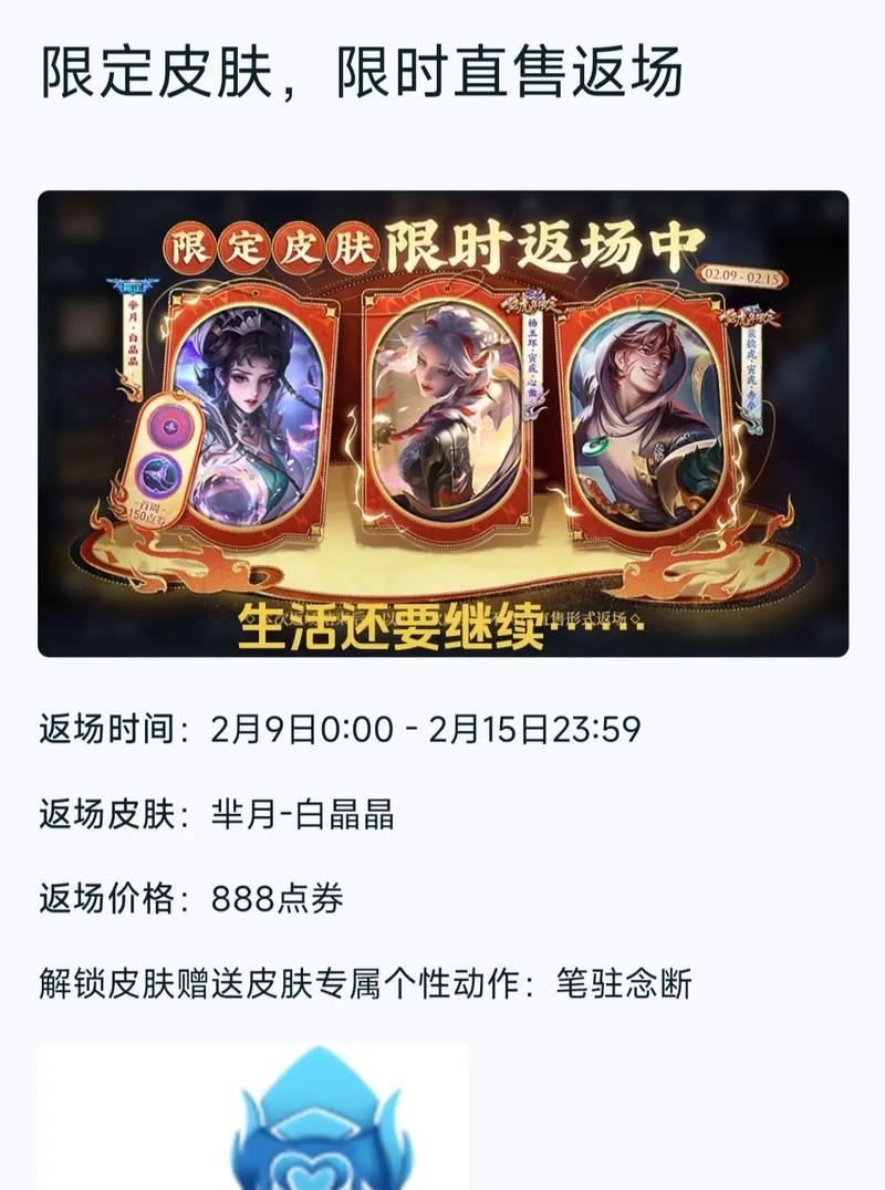王者荣耀凤求凰皮肤何时返场？返场后如何获取？  第2张