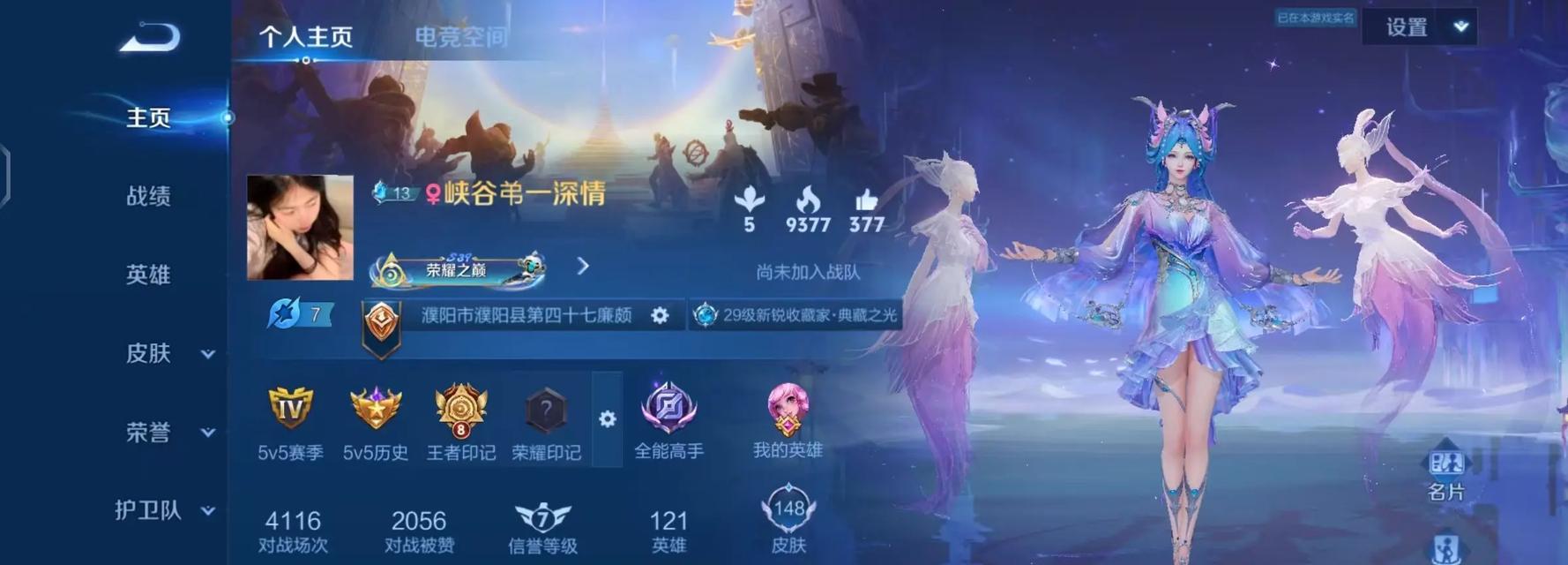 王者荣耀账号如何估价？  第3张