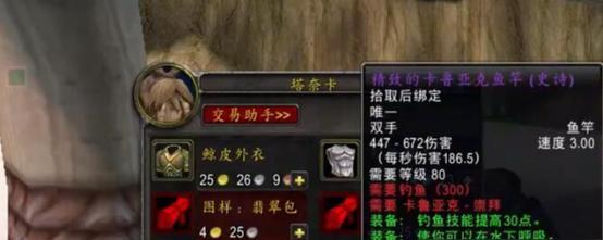 附魔魔兽的制作方法是什么？  第1张