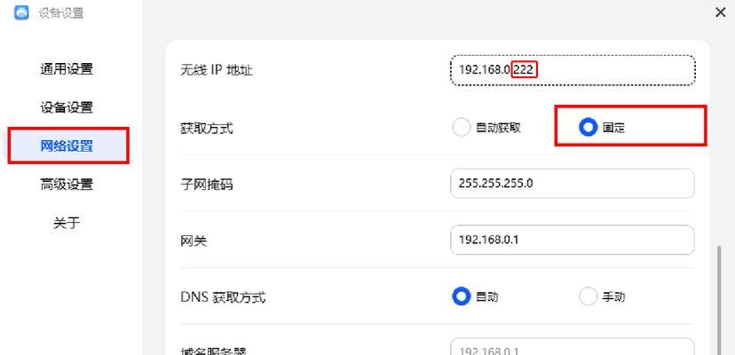 打印机ip地址查找方法是什么？  第3张