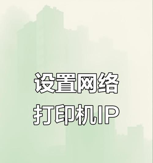 打印机ip地址查找方法是什么？  第2张