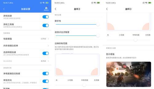 小米手机竖屏玩横屏游戏方法是什么？操作不当会怎样？  第1张