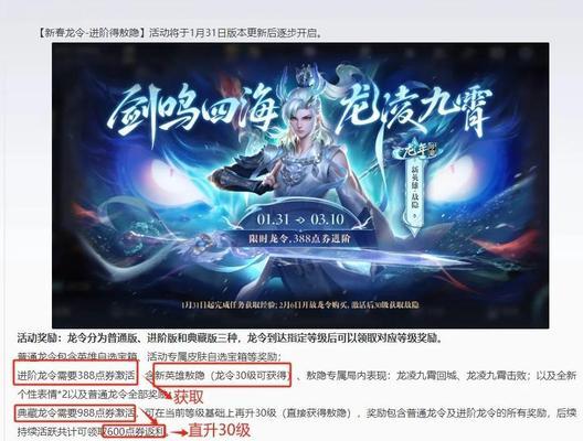 新荣誉在王者荣耀中如何领取？领取新荣誉有什么技巧？  第3张