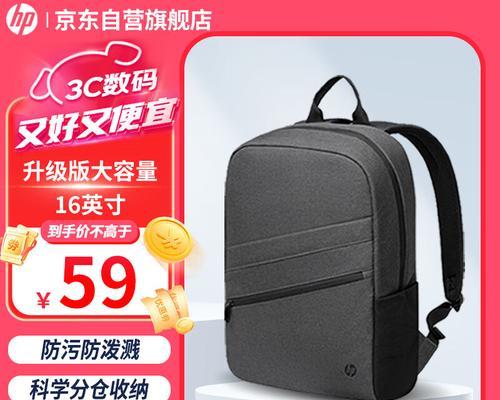 惠普笔记本附赠的双肩包质量如何？双肩包有哪些特点？  第3张