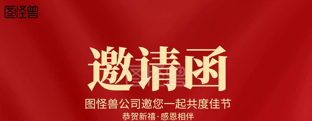 魔兽世界春节邀请函如何获取？  第1张