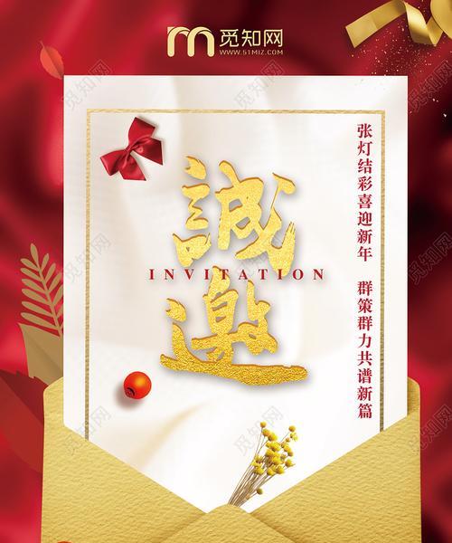 魔兽世界春节邀请函如何获取？  第2张