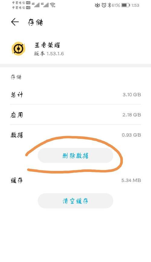 王者荣耀加载缓慢的原因是什么？  第1张