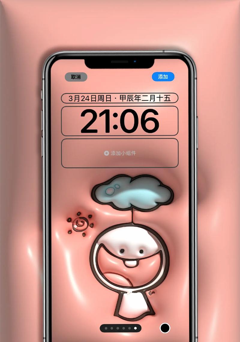 手机屏保设置真能提升续航三小时？  第2张