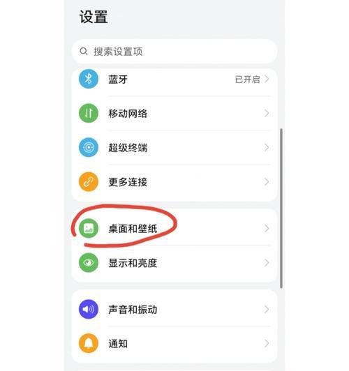 手机屏保设置真能提升续航三小时？  第1张