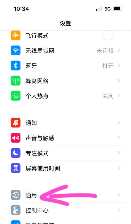 iPhone设置4G后为啥还是连不上网？  第2张