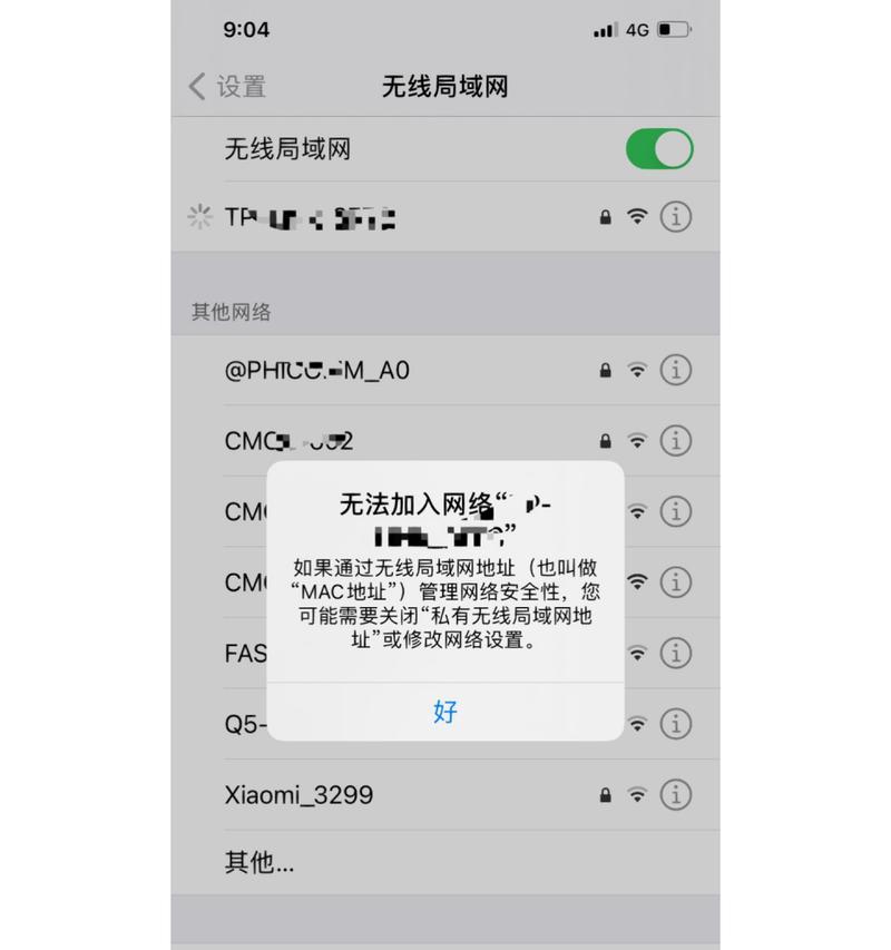 iPhone设置4G后为啥还是连不上网？  第1张