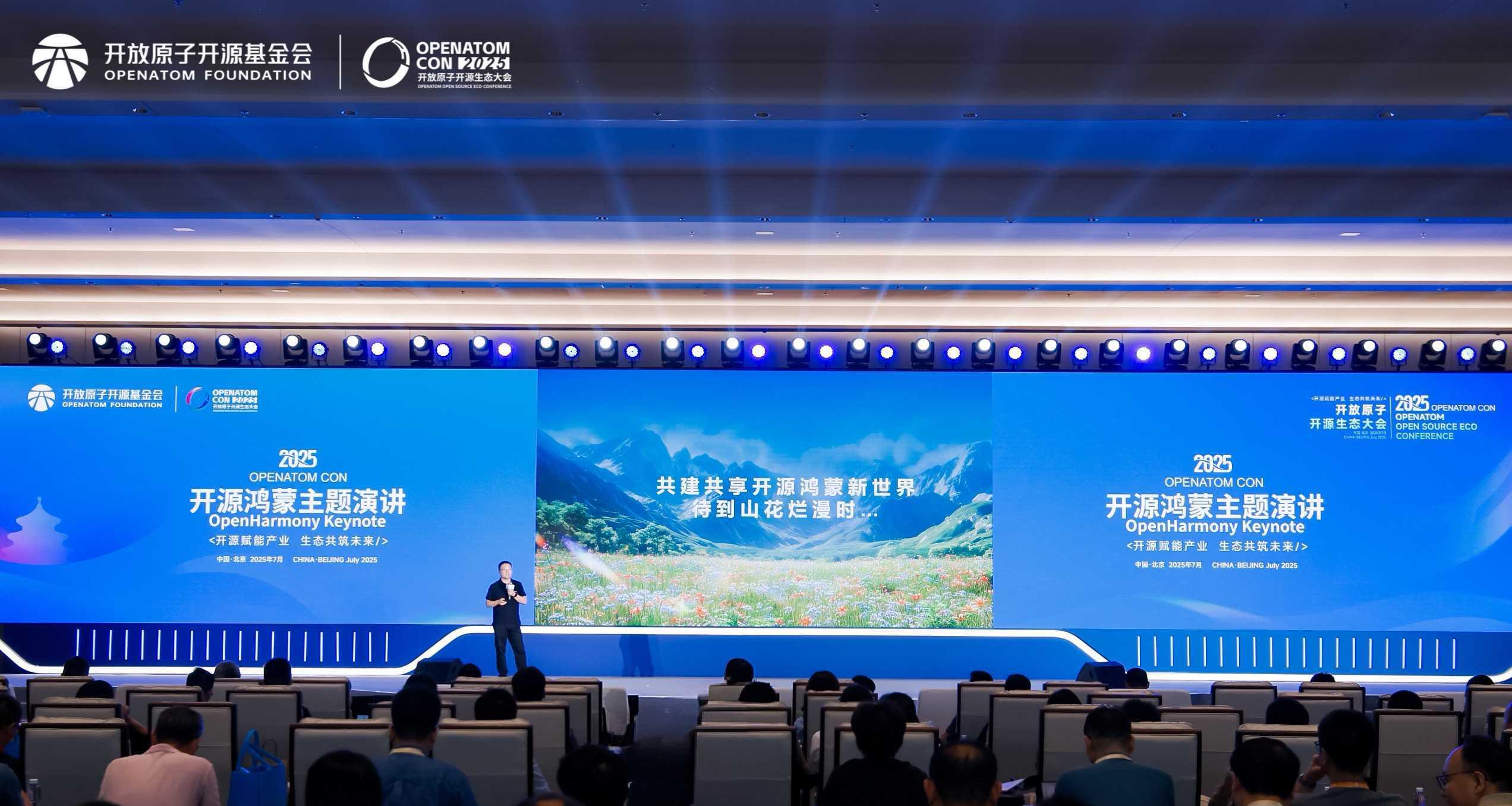 开源鸿蒙持续壮大：社区共建提速，与开发者共成长  第1张