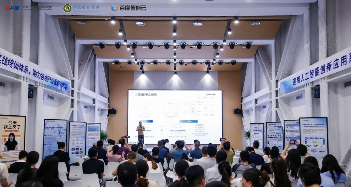 全国首创！通用人工智能创新应用实战系列培训启动  第5张