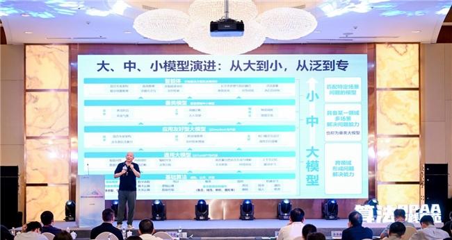 智汇普陀，第五届 BPAA 算法大赛总决赛在沪收官  第4张