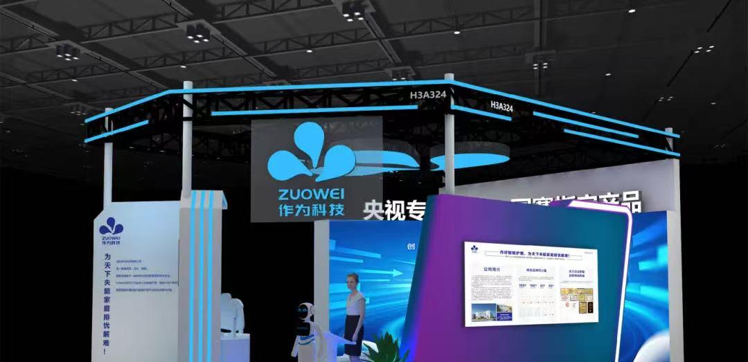 智慧养老预告| 让养老更有 AI！作为科技邀您共赴 WAIC 2025 世界人工智能大会  第1张