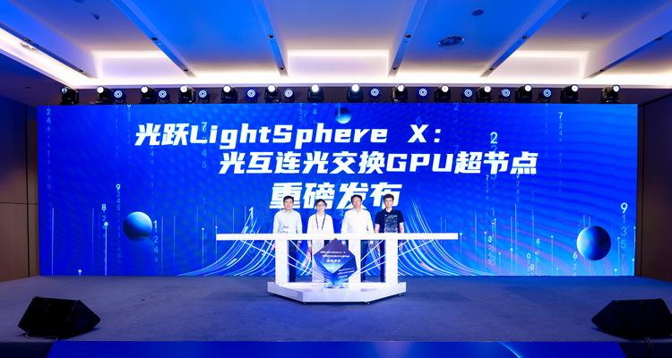 当“光”成为AI的命门，曦智的“英伟达时刻”近了 | 对话沈亦晨  第1张