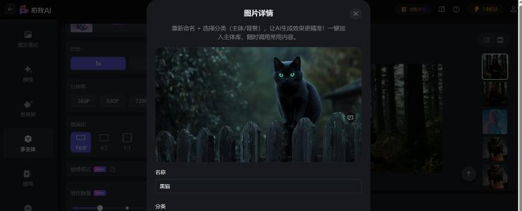爱诗科技携拍我AI及开放平台首次亮相2025世界人工智能大会，重塑视频生产效率 激活创意经济活力  第2张