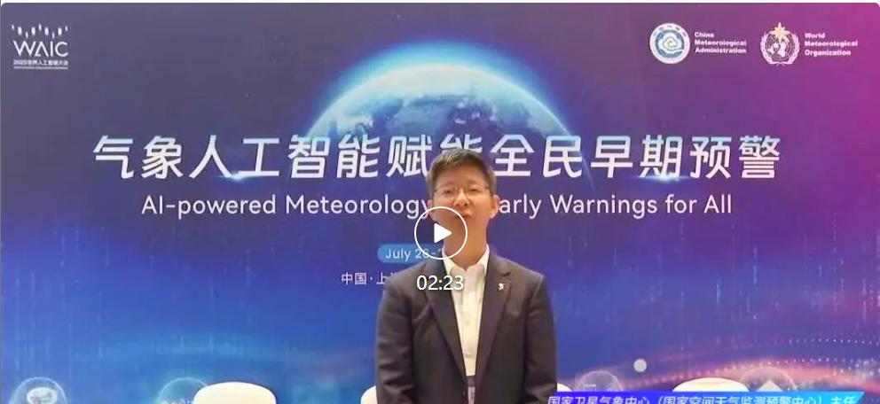 全球首个全链式空间天气AI预报模型“风宇”！国家卫星气象中心牵头，联合南昌大学、华为共同研发  第3张