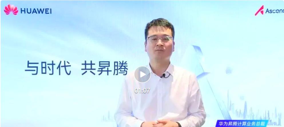 全球首个全链式空间天气AI预报模型“风宇”！国家卫星气象中心牵头，联合南昌大学、华为共同研发  第5张