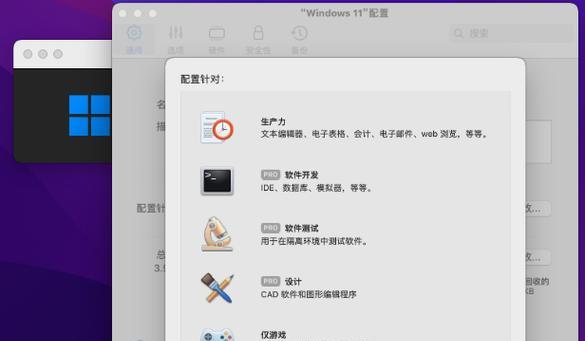 mac能装windows虚拟机吗(5个安装教程)  第1张