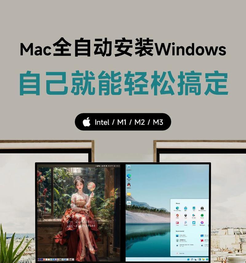 mac能装windows虚拟机吗(5个安装教程)  第2张