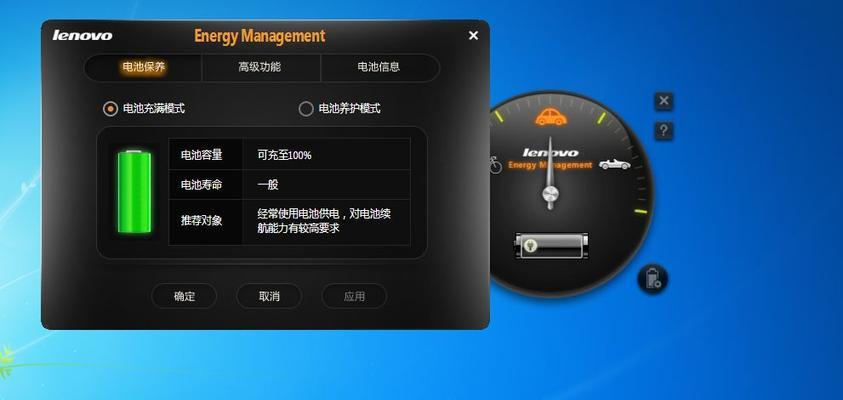 联想Win10电源管理软件怎么设置？  第2张