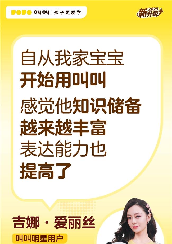 奥运冠军杨威杨云「育儿内战」大和解 这届家长用叫叫让孩子更爱学  第3张