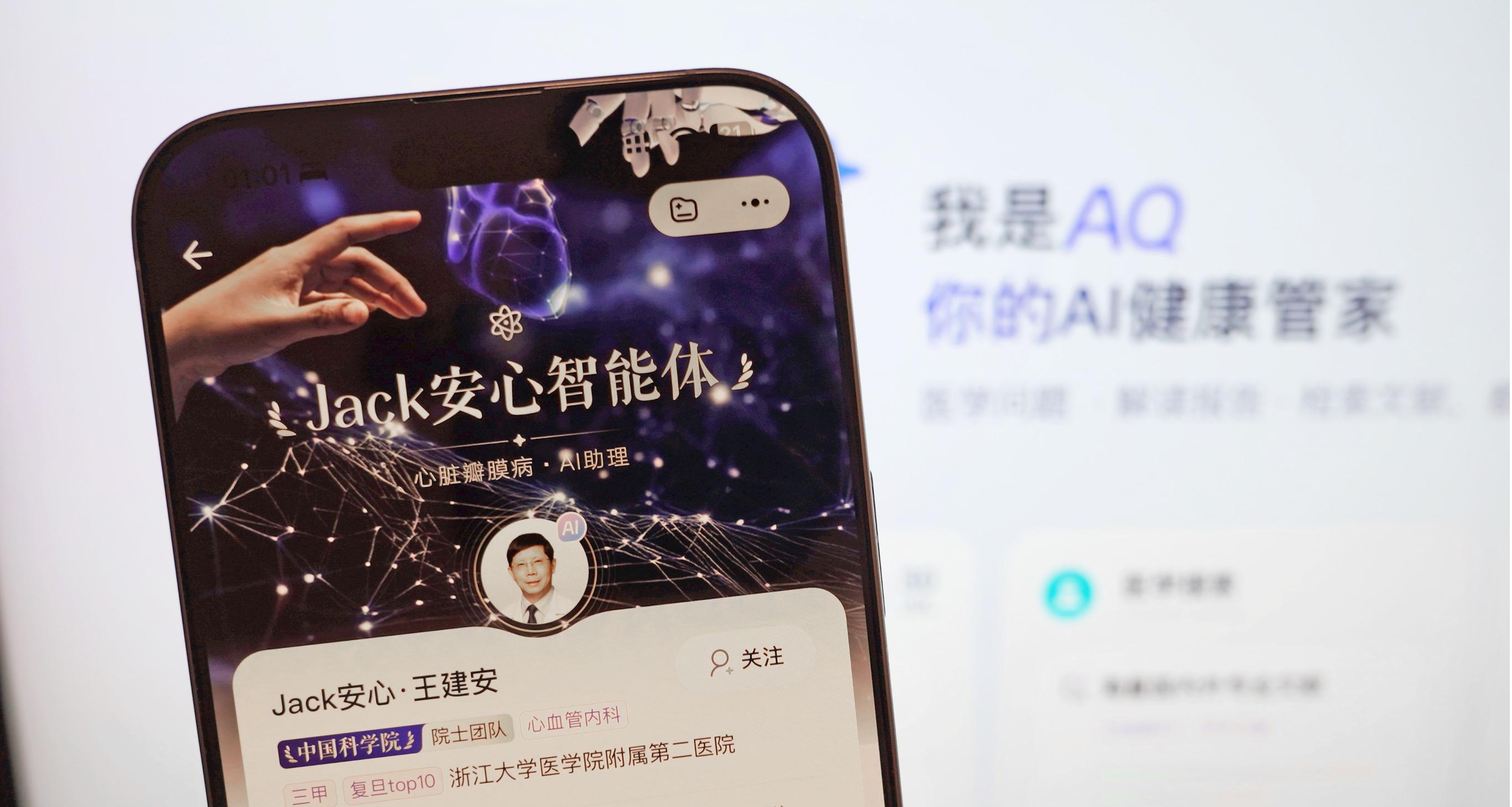 院士 AI 分身 24 小时免费看病！咨询量狂飙 280%，新疆患者也来问诊  第1张