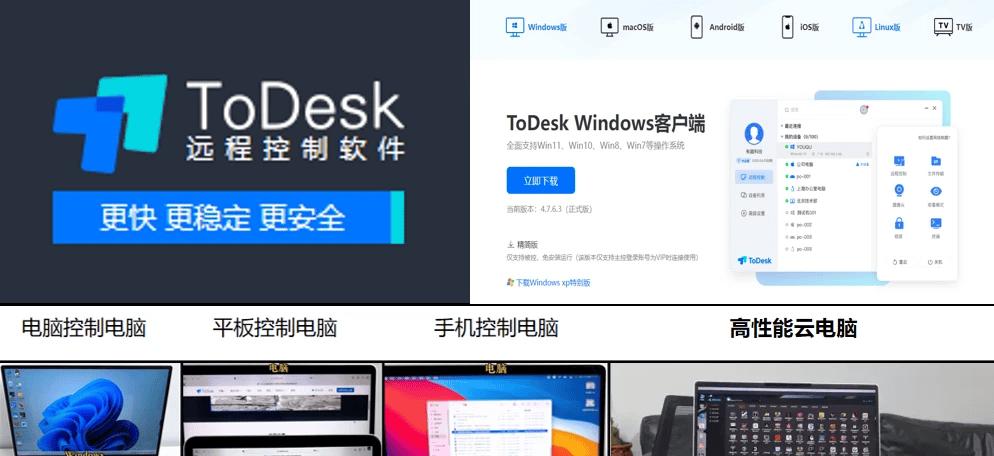 破电脑也能玩 3A 大作？ToDesk 云电脑：满血显卡，会员月费低至 30 元了！  第3张