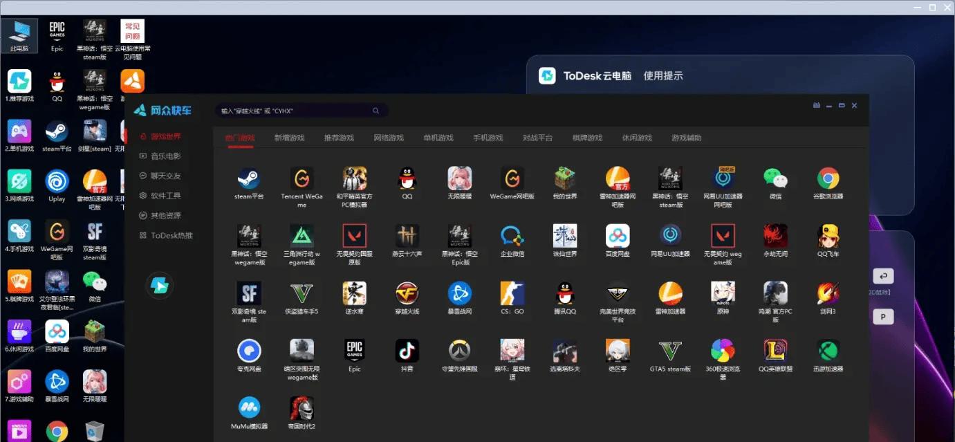 破电脑也能玩 3A 大作？ToDesk 云电脑：满血显卡，会员月费低至 30 元了！  第6张