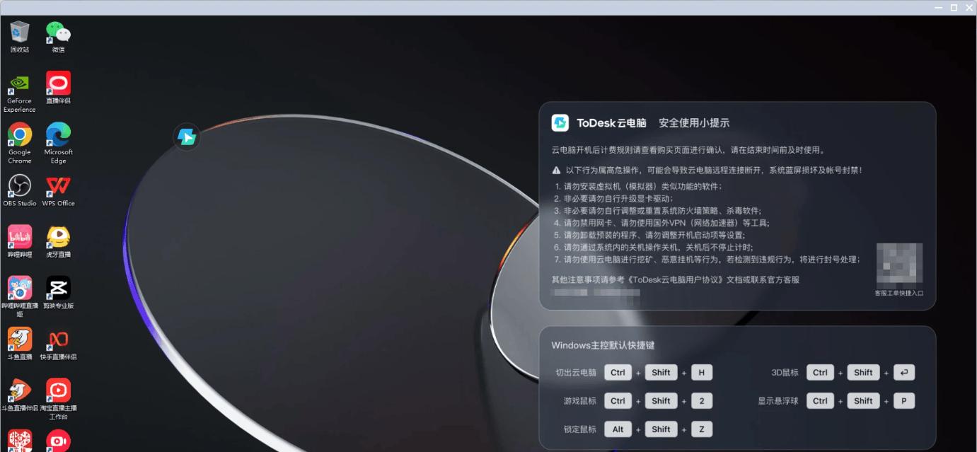 破电脑也能玩 3A 大作？ToDesk 云电脑：满血显卡，会员月费低至 30 元了！  第8张