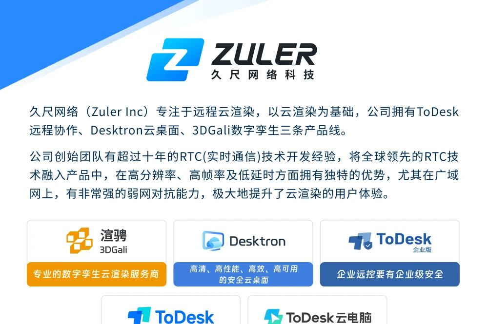 破电脑也能玩 3A 大作？ToDesk 云电脑：满血显卡，会员月费低至 30 元了！  第13张
