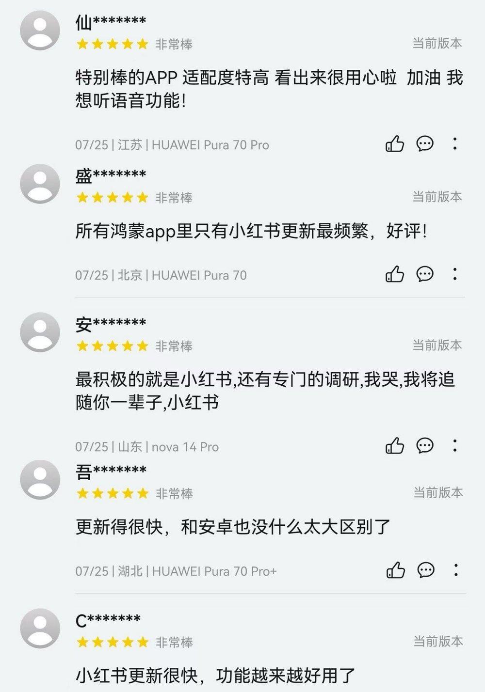 鸿蒙版小红书「一月四更」：新版支持直播开播，创作者中心再升级  第3张