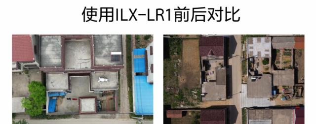 索尼 ILX-LR1 助力无人机实现高效罂粟巡查  第2张