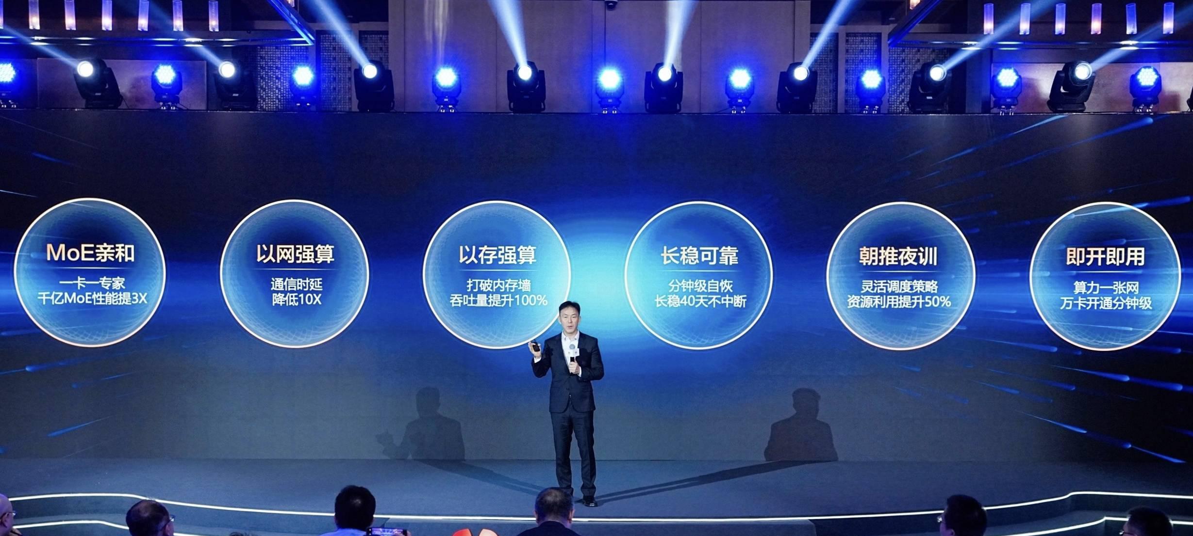 国内首个超节点集群，华为云CloudMatrix 384，拥有哪些黑科技？  第2张
