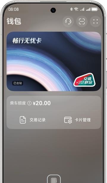 有了华为钱包交通卡和负一屏智慧服务，这个夏天出行省力，畅玩无忧！  第1张