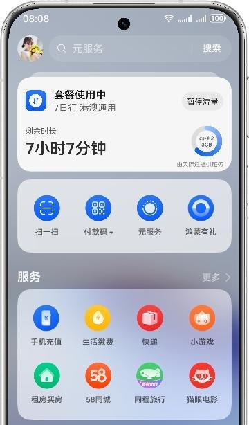 有了华为钱包交通卡和负一屏智慧服务，这个夏天出行省力，畅玩无忧！  第2张