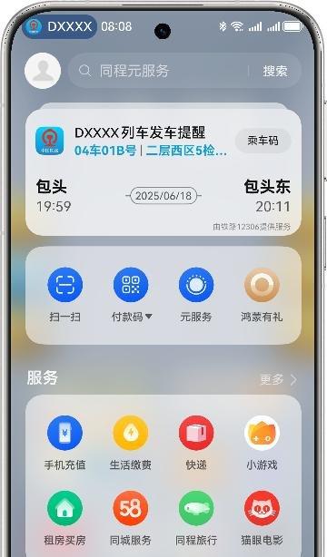 有了华为钱包交通卡和负一屏智慧服务，这个夏天出行省力，畅玩无忧！  第3张