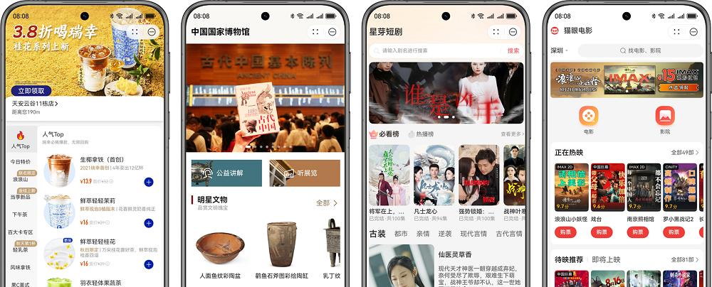 有了华为钱包交通卡和负一屏智慧服务，这个夏天出行省力，畅玩无忧！  第4张